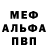 МЕТАМФЕТАМИН винт Transe 666