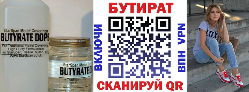 наркота  Иланский  Бутират оксана 