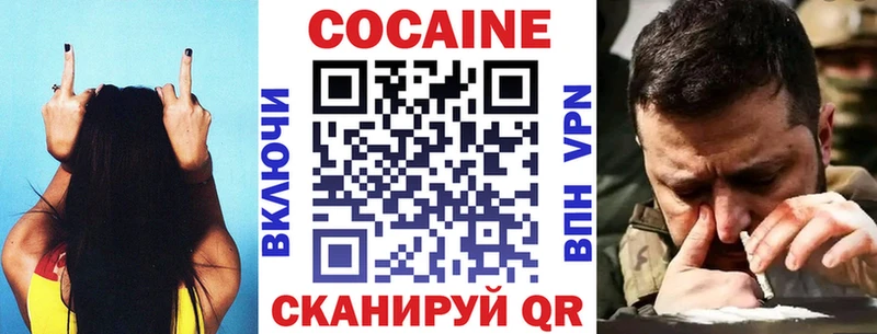 продажа наркотиков  Иланский  КОКАИН Fish Scale 