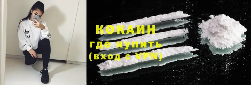 Cocaine 99%  Иланский 