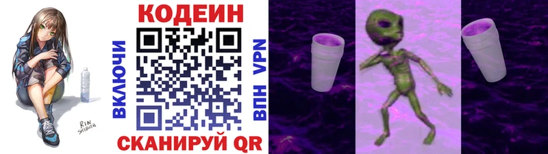 Кодеиновый сироп Lean Purple Drank цены Иланский