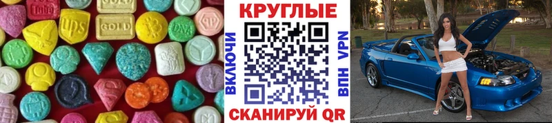 ЭКСТАЗИ 99%  Иланский 