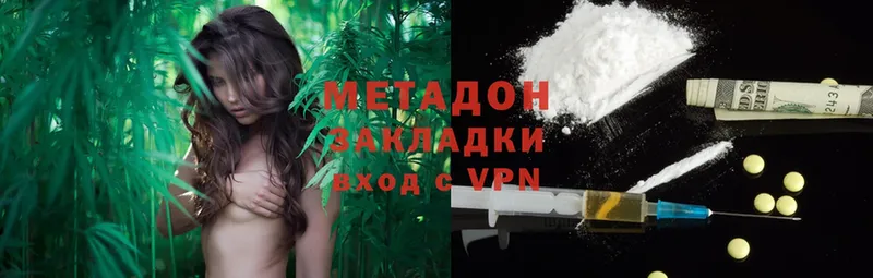 МЕТАДОН methadone  Иланский 